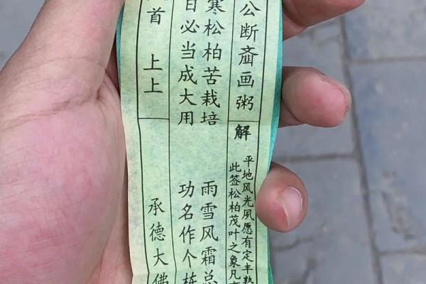 妈祖灵签第一百零二签解签