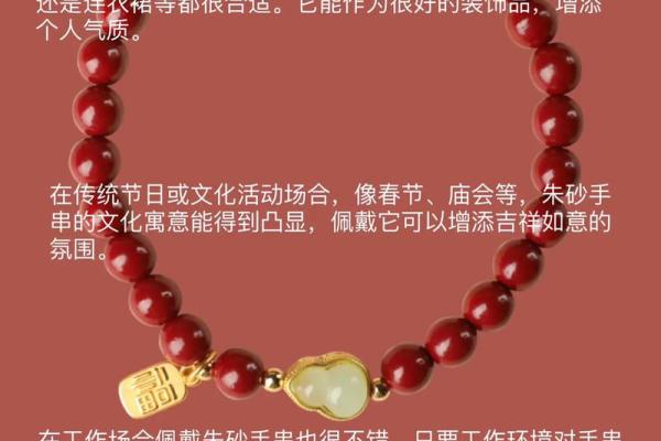红朱砂适合什么星座戴在身上