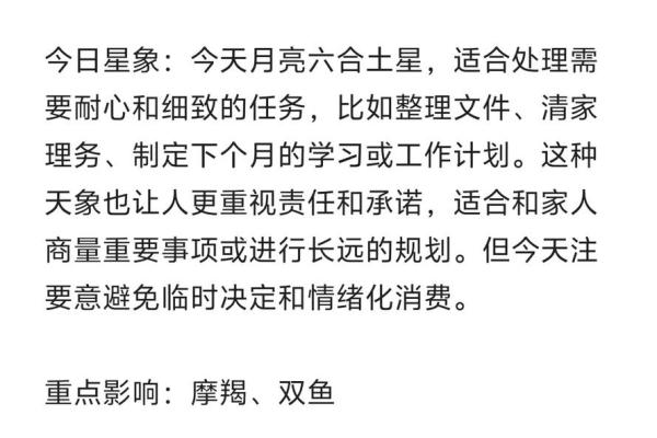星座运势之家官网