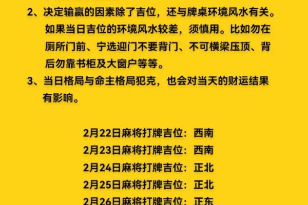 麻将财神方位 麻将财神在哪