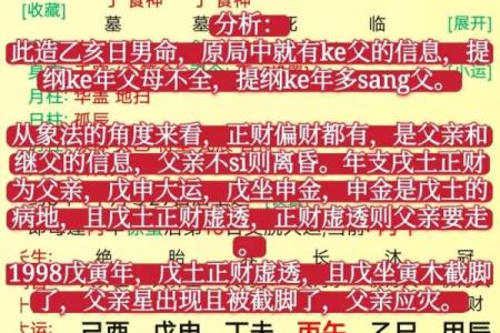 10秒钟教会你找八字（不再被忽悠，拒绝封建和迷信）