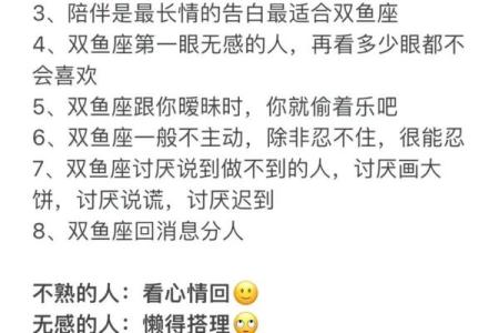 12星座男眼中的双鱼女