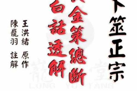 吕祖灵签解32