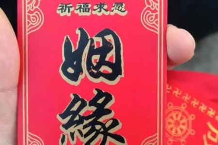 月老灵卦姻缘签