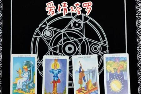 塔罗测试你是她喜欢的类型吗？