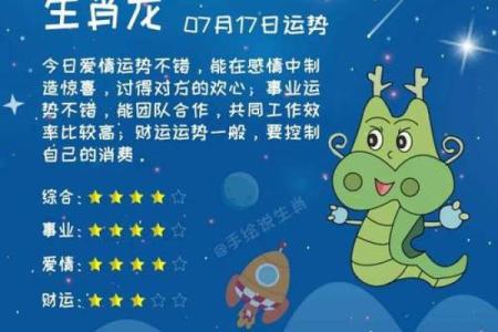 属龙女的星座性格特点及爱情观解析