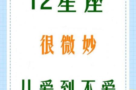 患得患失，总为爱情焦虑的星座