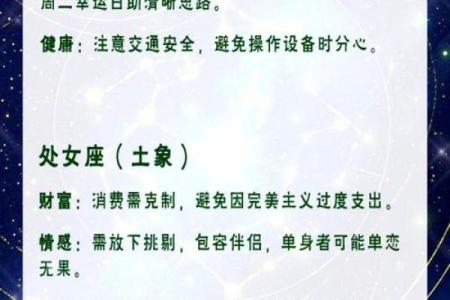 哪些星座是晚年最好命