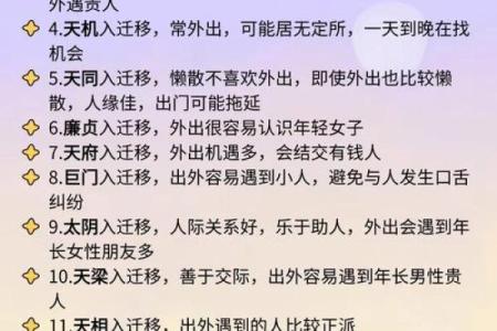 紫微斗数诸星落诸宫之：太阴星奴仆宫详解