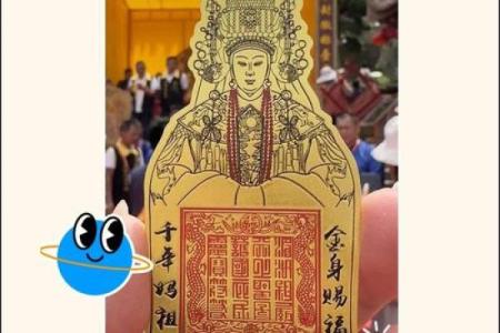 妈祖灵签第一百零二签解签