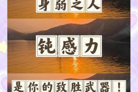 八字弱的人用什么增强