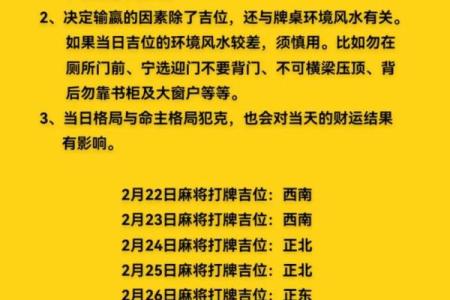 麻将财神方位 麻将财神在哪