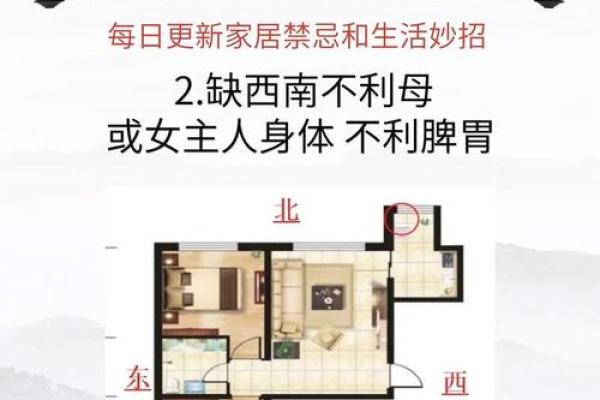 家居风水知识真的可靠吗探究家里风水对于生活的影响