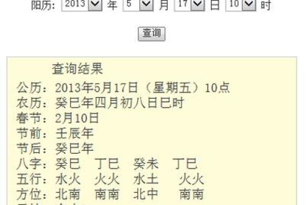 拆字算命,命运测算免费