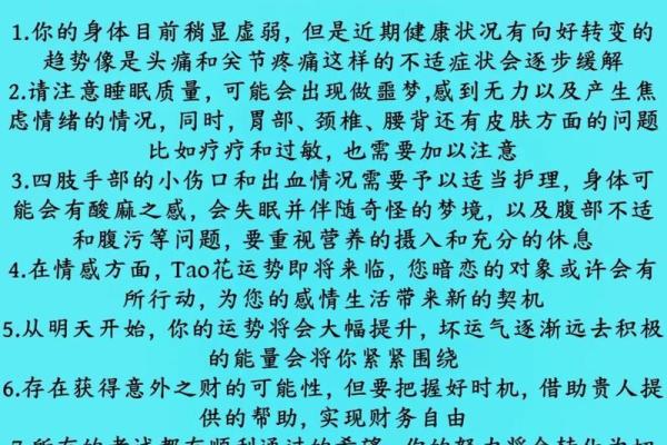 星座情感运势分析男士