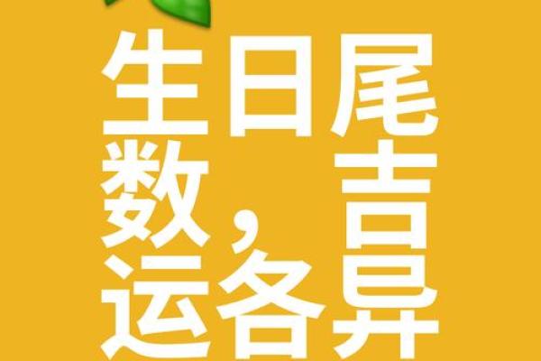 出生有“吉日” 这6个农历生日尾数出生 富贵长久 顺风顺水