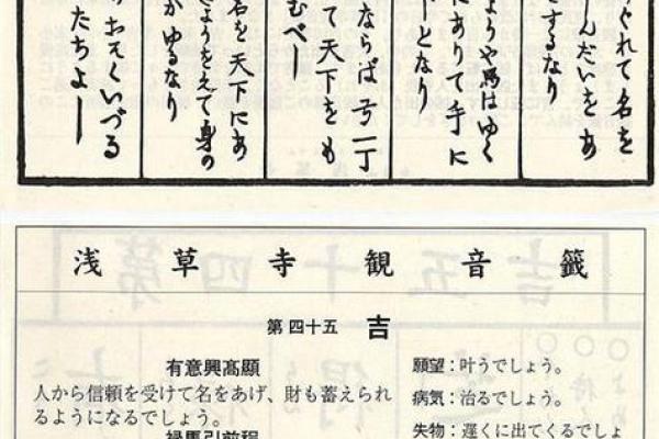 占察轮相和观音灵签矛盾