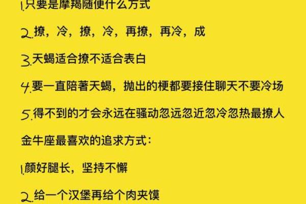 哪个星座最喜欢摩羯女