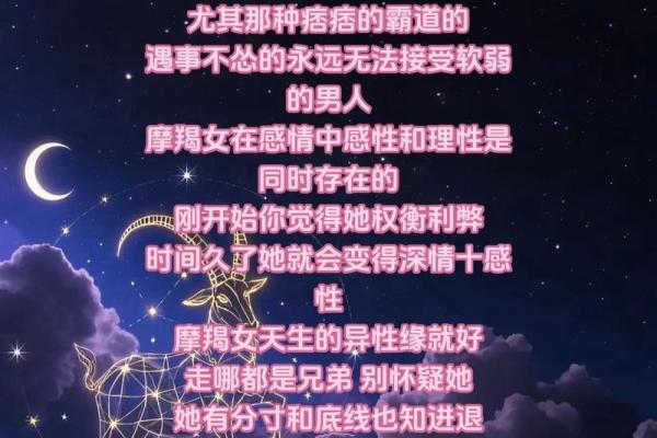 哪个星座最喜欢摩羯女