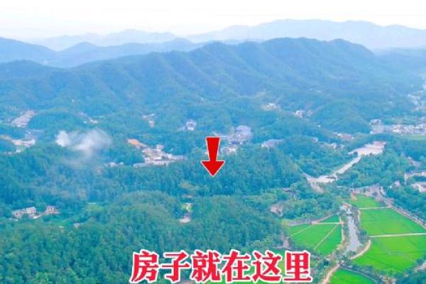 盖房子风水宝地