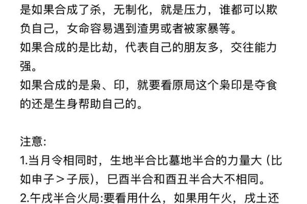 紫微斗数地支三合局有什么用,地支三合局详解