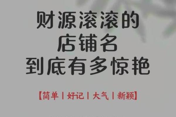 店铺生意兴旺，客源不断的风水
