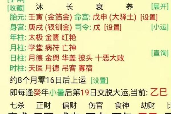 八字纯阳克母如何化解风水解答
