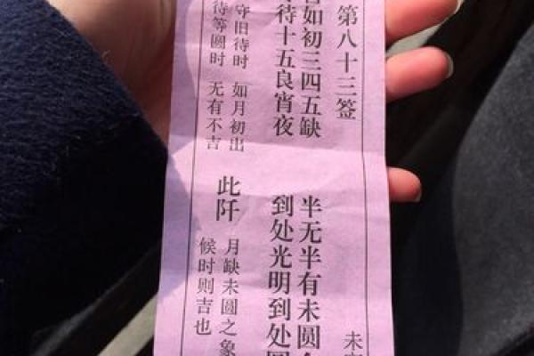 13号观音灵签