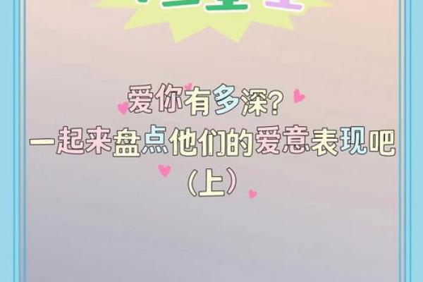 十二星座长大后会怎么样表白