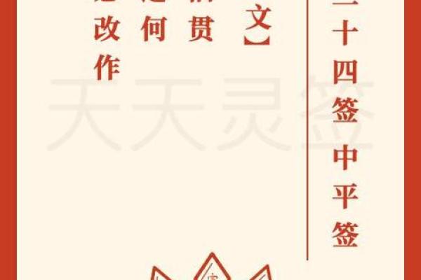 抽签解签月老