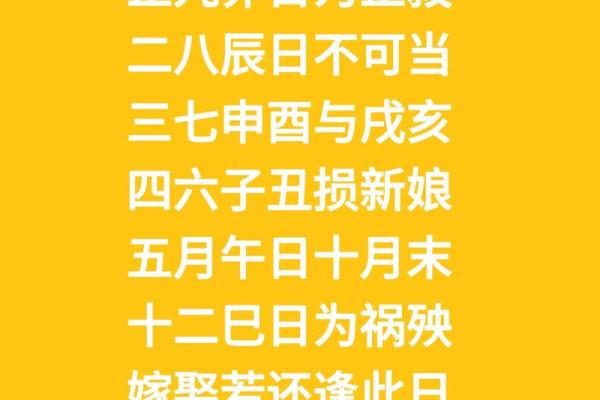 卜卦吉日