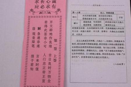 观世音菩萨灵签解签71