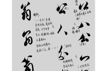 八字头常见汉字