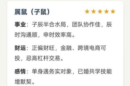 八字生来富贵命猜生肖,一辈子最旺夫的生肖女