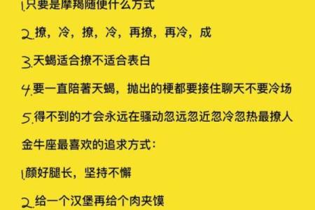 哪个星座最喜欢摩羯女