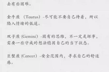 阴历10月十二星座女运势