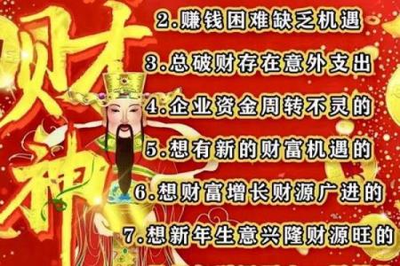 财神给姻缘 财神缘分？