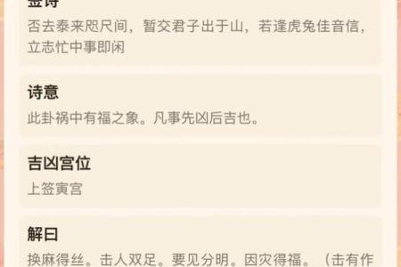观音灵签12签求家宅