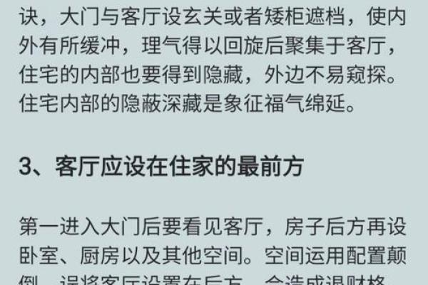 在风水不好的地方上班怎么办呢