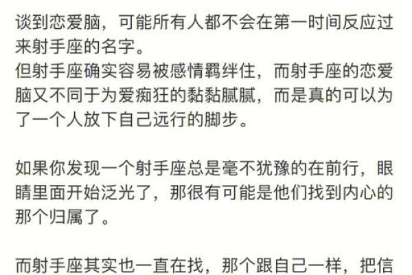 12星座中的射手座与哪个星座配对最好