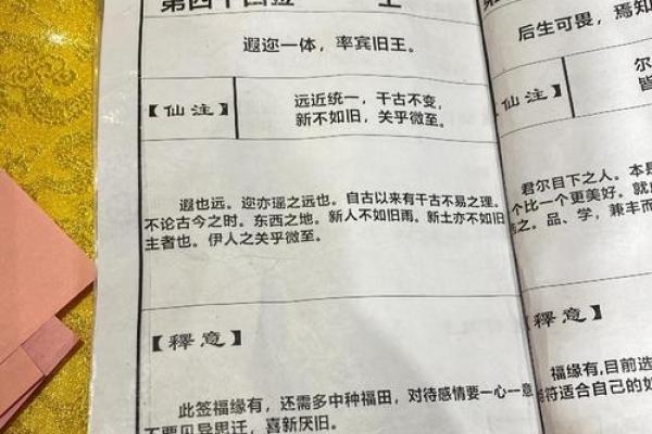 月老灵签61姻缘能成吗 月老灵签第60签算姻缘？