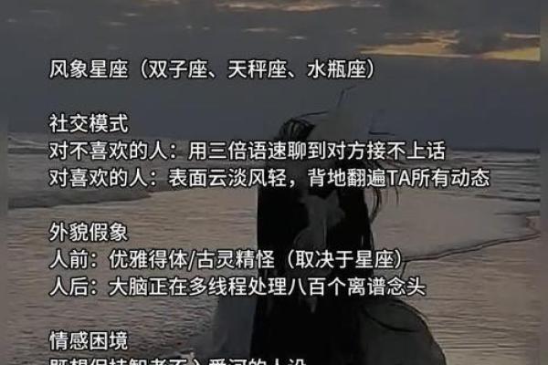 风象星座是什么座 风象星座性格
