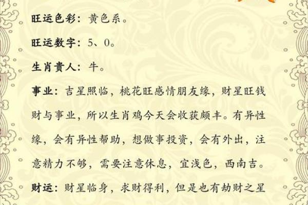 有助男人事业运的生肖配对
