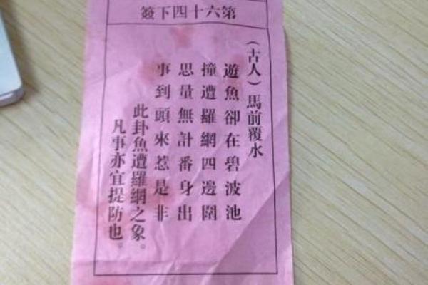 观音灵签第一签上上签