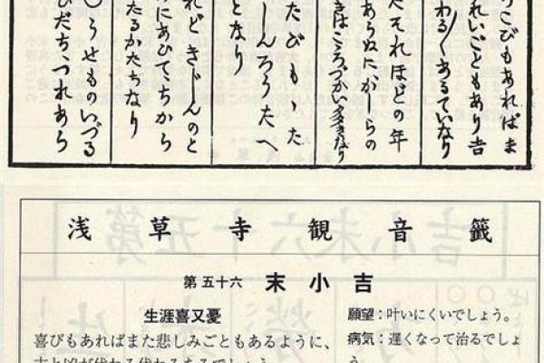 观音灵签87签解签详细
