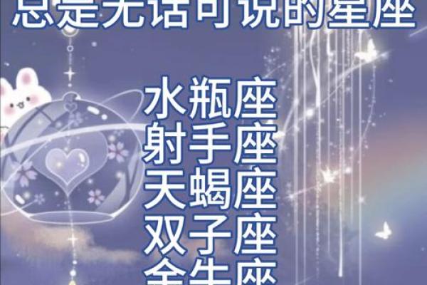 十二星座最适合的代表歌曲