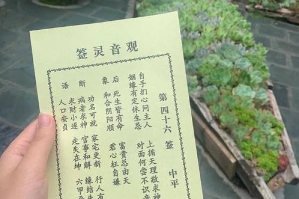 送子灵签解签
