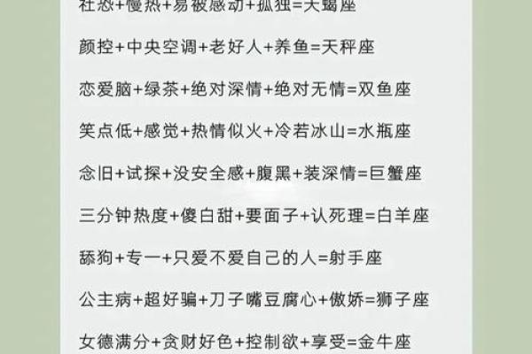 四个最佳星座姻缘配对 看看有你吗