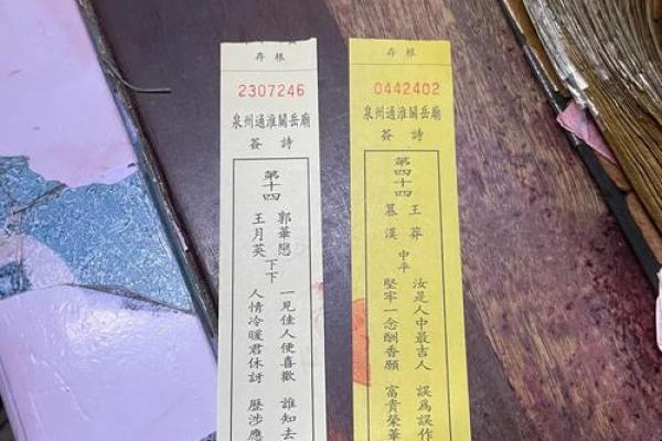 姻缘签12qian 月下老人灵签姻缘签？