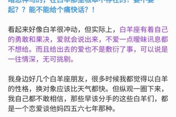 白羊座最不适合和什么星座在一起